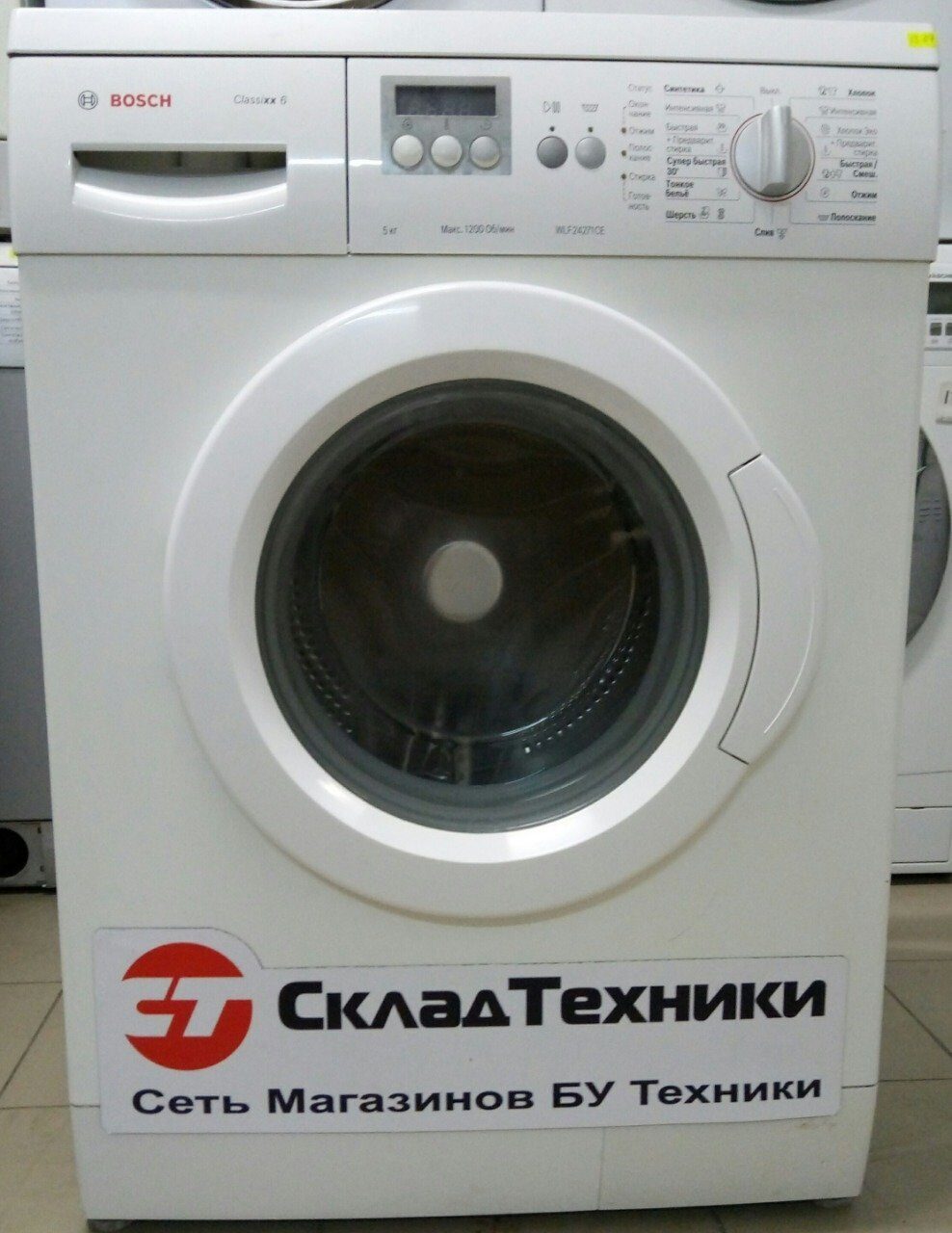 Стиральная машина Bosch WLF24271CE